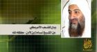 Al-Qaida predicts Obama's fall by Muslim nation