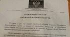 Leaflet tells Jews to register in East Ukraine